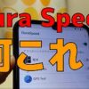 中華スマホに入ってる「 DuraSpeed 」ってなに？ | 実録! 娘のスマホ 格安スマホ活用